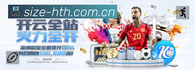 华体会登录 体育赛事与数据服务平台